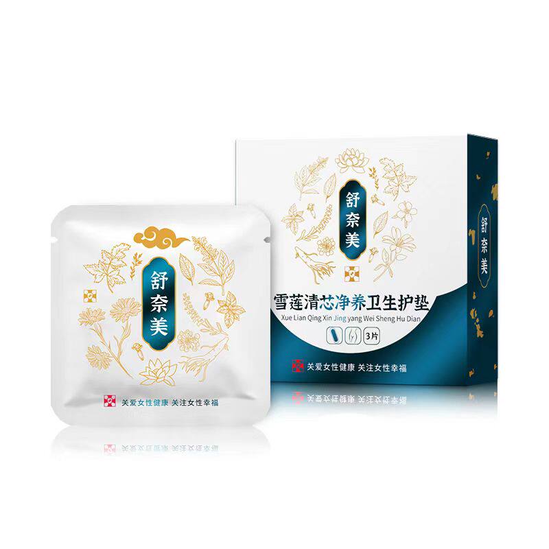 专属-雪莲清芯净养卫生护垫养宫暖宫护理垫日常保养护