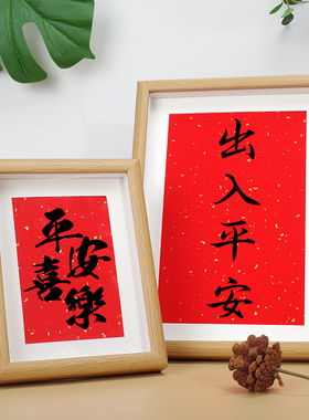 出入平安喜乐抬头见喜新家入户门口玄关鞋柜摆件装饰字画相框挂画