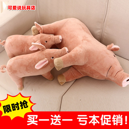 INS可爱仿真猪毛绒玩具