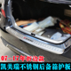 11年改装 丰田老凯美瑞后护板踏板06 后备箱尾门亮条 17款 适用于12