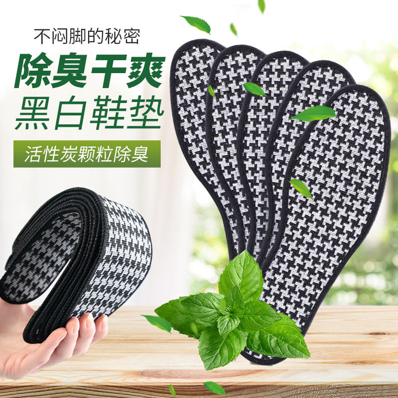 黑白去臭鞋垫久站不累军训鞋垫可鞋垫