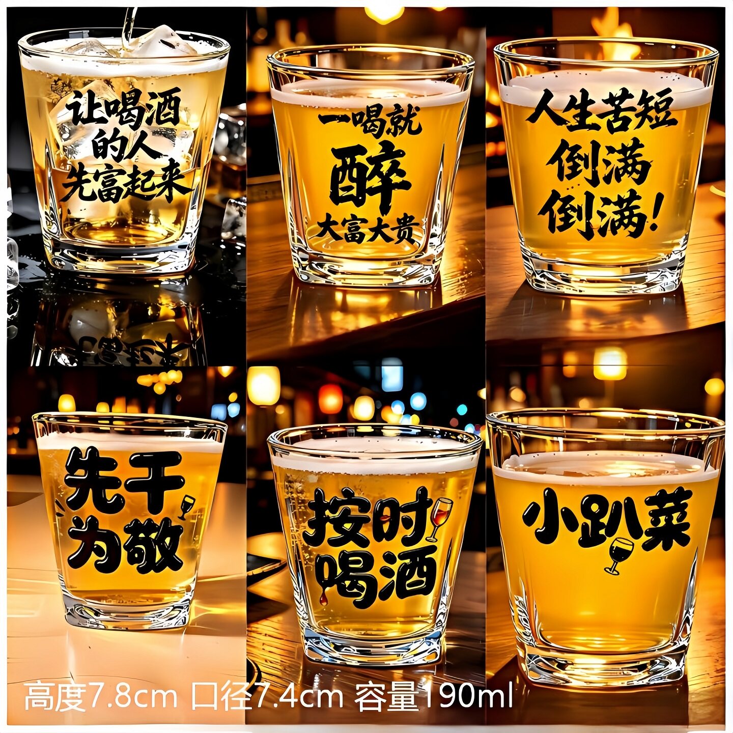 【6只装】网红爆款趣味文字玻璃啤酒杯无铅玻璃杯白酒杯喝饮料杯
