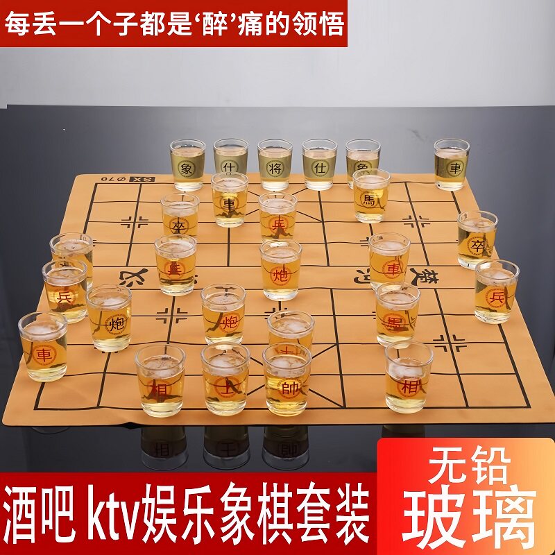 中国象棋啤酒杯酒吧静吧ktv音乐吧娱乐道具酒杯钢化玻璃杯象棋杯