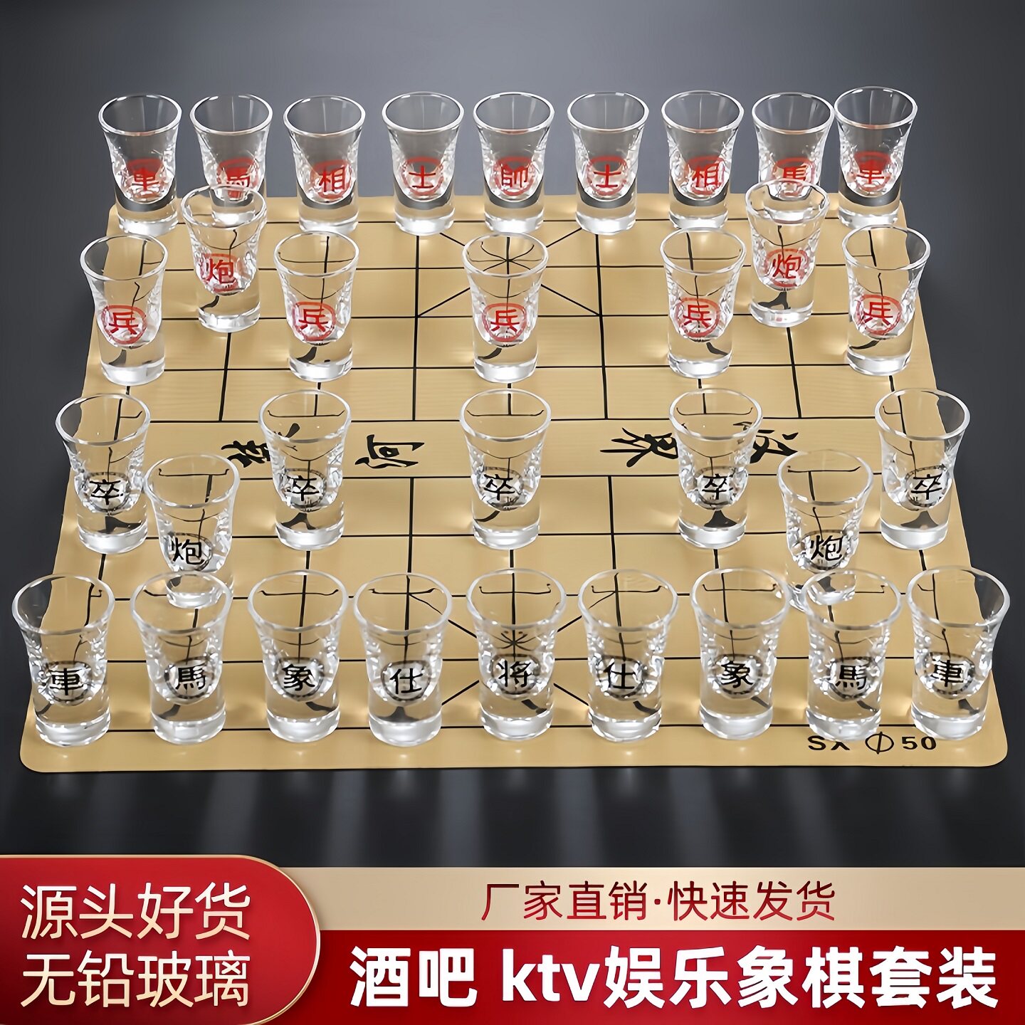 中国象棋啤酒杯酒吧静吧ktv音乐吧娱乐道具酒杯钢化玻璃杯象棋杯