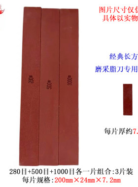 磨刀石油石条天然细石