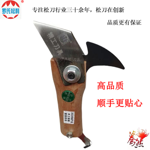 松脂刀采脂刀割油刀松香刀正品罗氏松利2022年新款轴承钢手工细磨