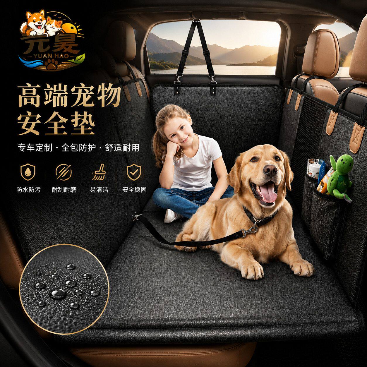 宠物汽车后排坐垫狗狗汽车防脏垫车载坐垫狗狗外出长途坐车神器