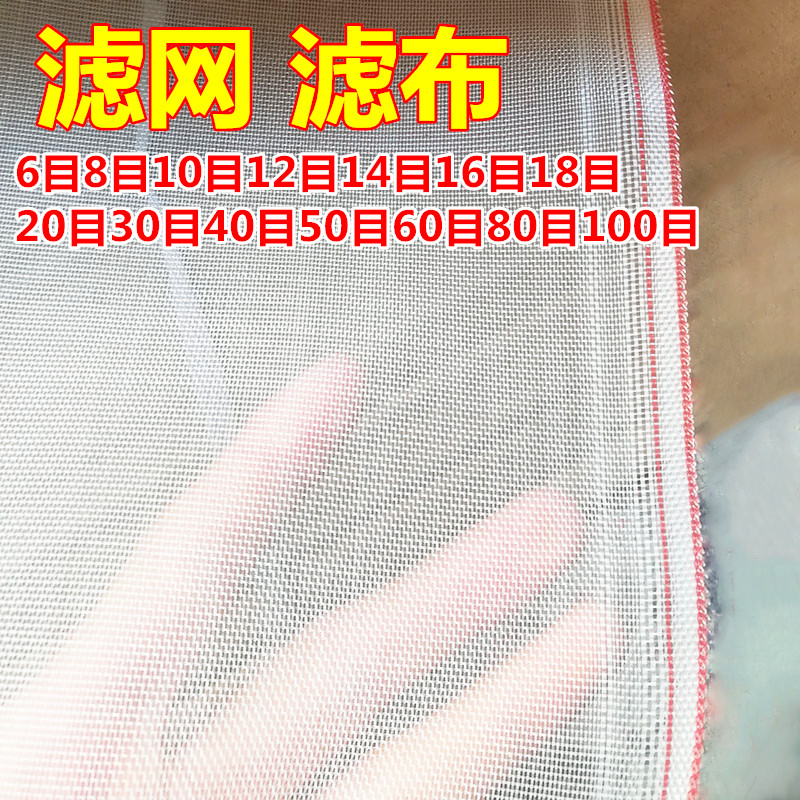 滤网网布过滤网纱布滤液网布