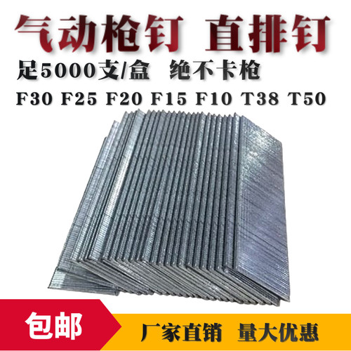 国标气动枪钉直钉F30足5000发