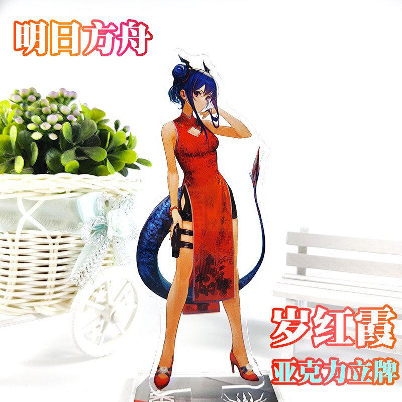 明日方舟亚克力立牌陈sir岁红霞新年皮肤款动漫周边摆件