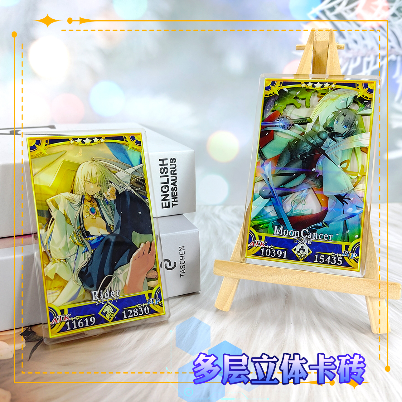 FGO/FATE亚克力高清摆件多层立体diy尼莫诺亚泳装两仪式玉兔周边