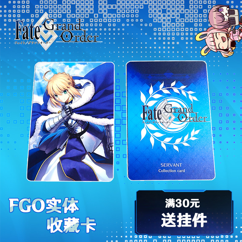 fgo实体卡双面收藏卡牌fate/grand order愚人命运冠位指定周边卡