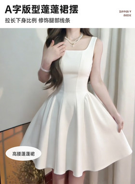 白色吊带洋装女初夏季小个子收腰初恋蓬蓬a字绝美漂亮短款裙子