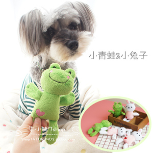 萌 狗狗陪伴玩具 毛绒发声 小兔子小青蛙玩具带扣子可做衣服装饰