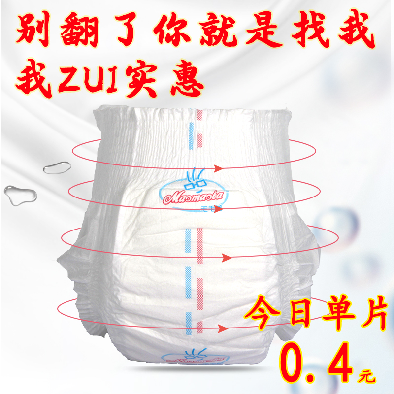 毛毛爸简装纸尿裤婴儿超薄透气男女宝宝拉拉裤xxl码l经济装尿不湿