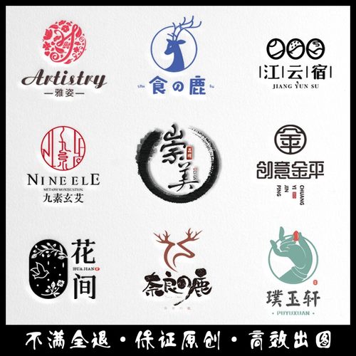 手写原创logo设计古风原创字体店标餐饮创意商标注册门头满意为止 - 封面