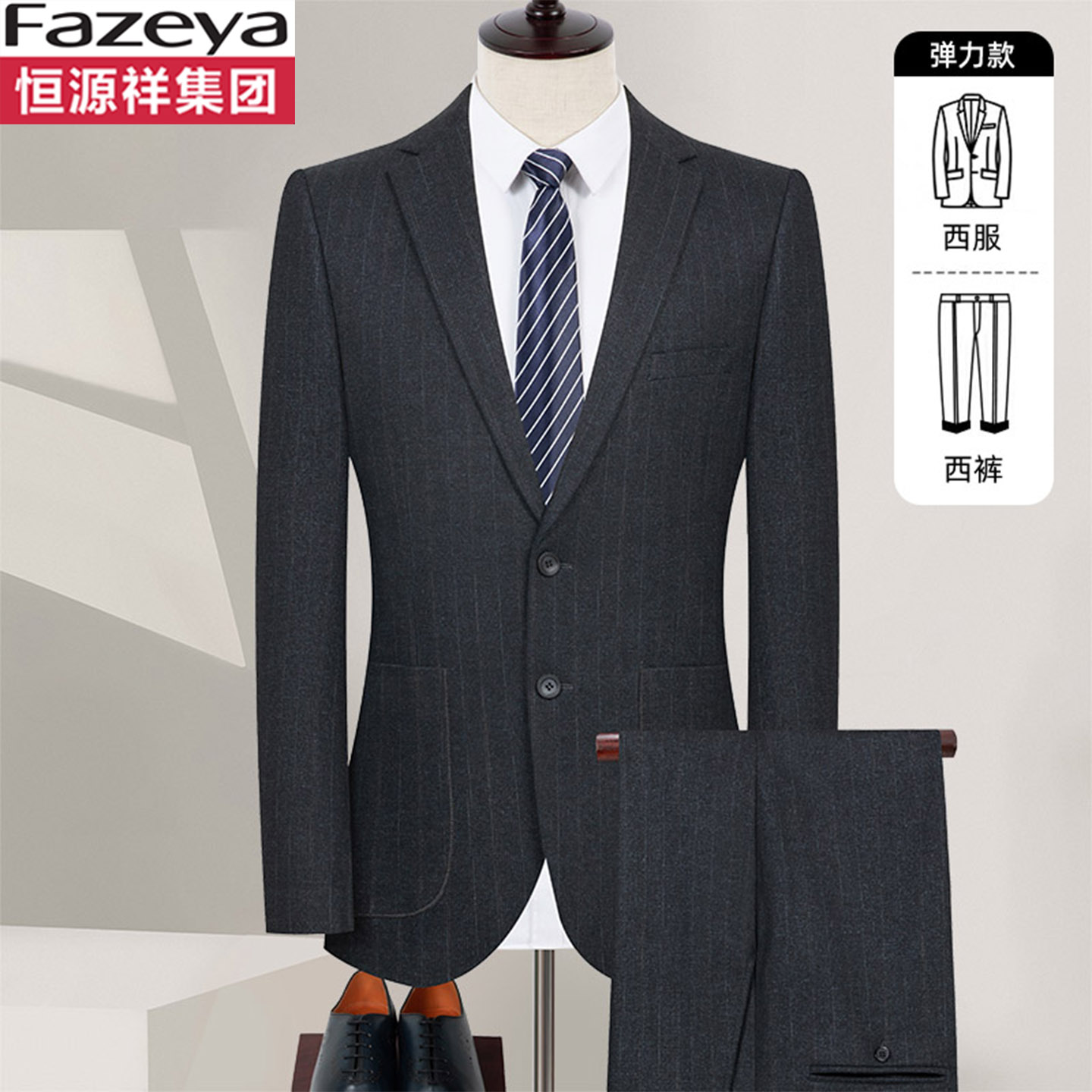 恒源祥集团彩羊西服两件套男时尚条纹大口袋男士韩版修身小西装男