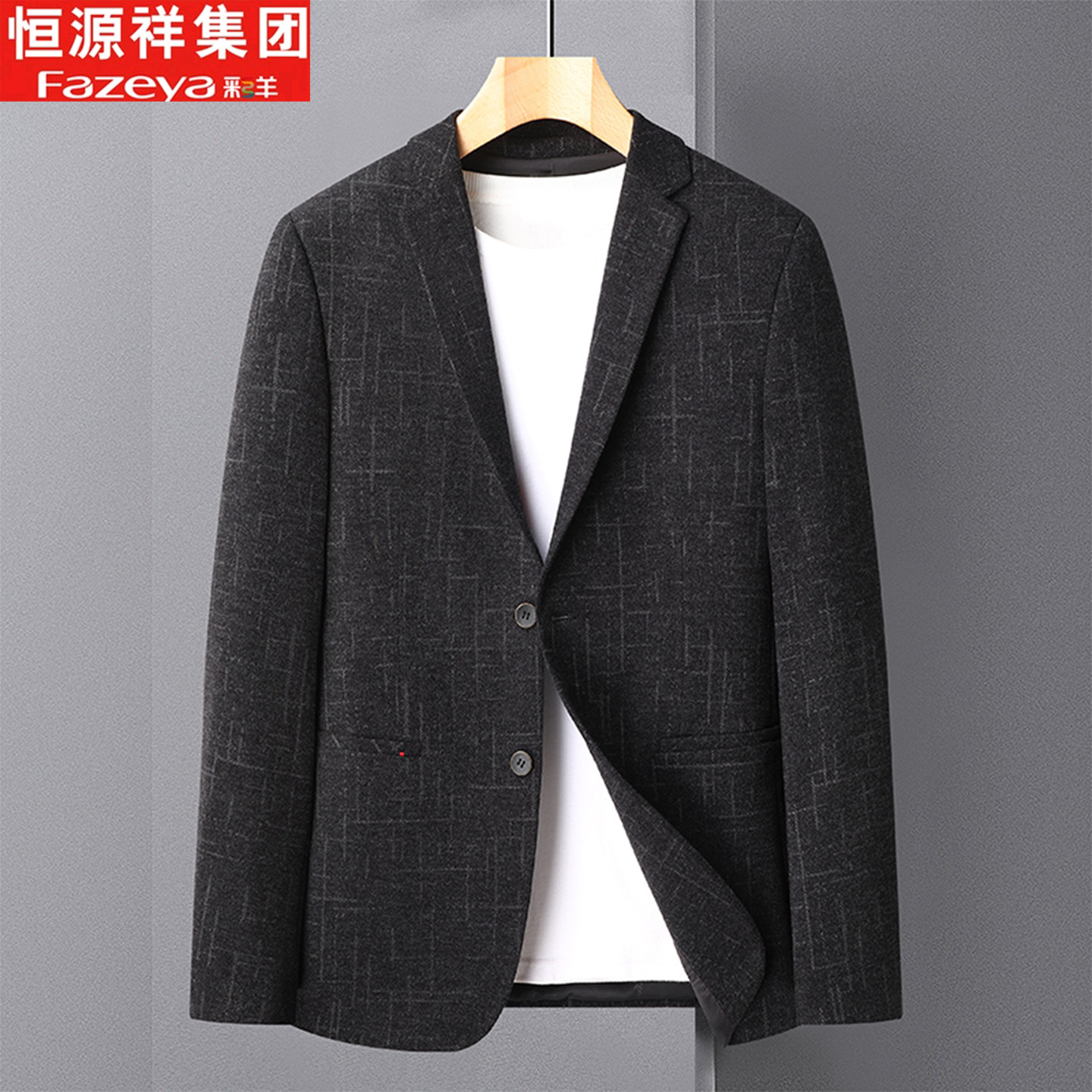 恒源祥集团彩羊春秋毛料休闲西服男中青年男士西装外套