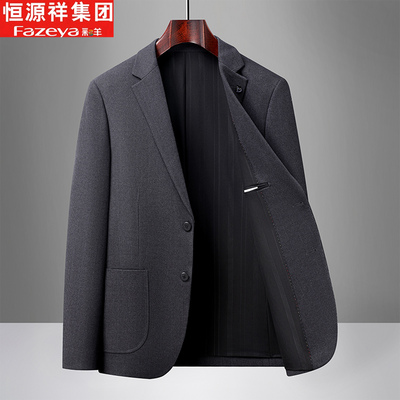 恒源祥集团彩羊秋冬季针织华夫格西装外套男商务休闲弹力免烫上衣