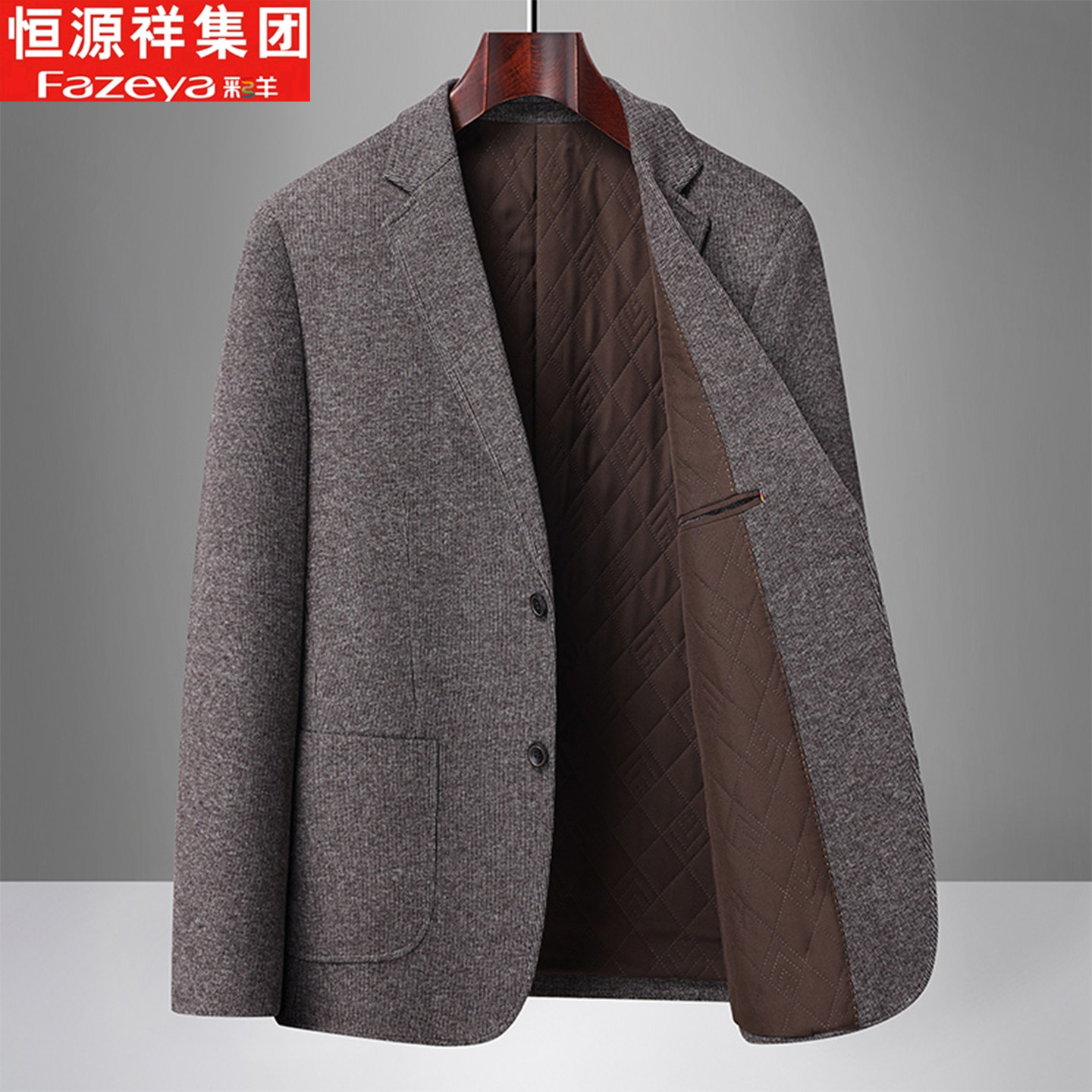 恒源祥集团彩羊秋冬季羊毛加棉款单西商务休闲时尚气质西装外套男