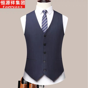 恒源祥集团彩羊条纹西装 背心新郎伴郎礼服 马甲男商务休闲职业正装