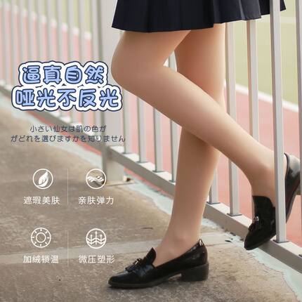 肉色光腿神器女秋冬季加绒加厚打底裤大码裸感瘦腿自然外穿连裤袜