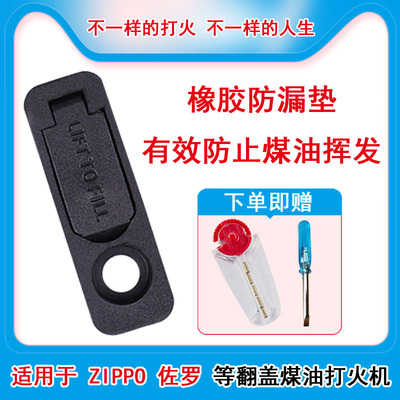 煤油内胆zippo打火机送工具