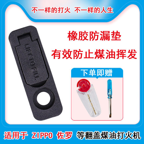 煤油内胆zippo打火机送工具