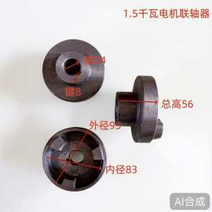 NL泥浆泵抽沙养猪抽粪泵电机联轴器连接盘对联1.5-3-7.5-15千瓦铁