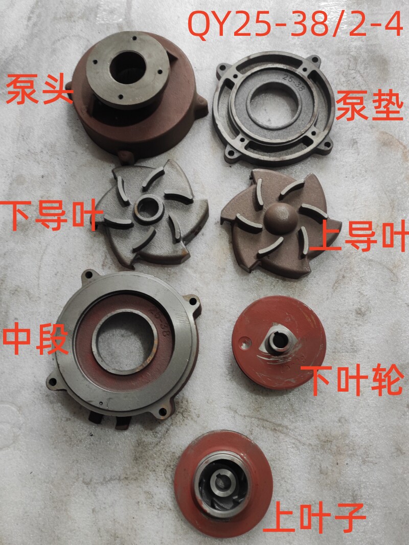 qy25-38/2-4油浸泵杭州水泵4千瓦两双叶泵头分水上下导叶叶轮水叶