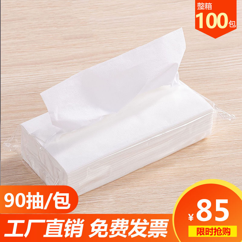酒店KTV专用抽纸餐巾纸原木抽取式面巾纸整箱包邮散装纸巾卫生纸