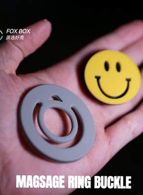 苹果手机Magsafe双面磁吸马卡龙笑脸强磁磁吸指环扣双面磁吸支架