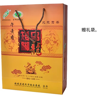 北苑贡茶矮脚乌龙礼盒午青香200克