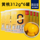 官方旗舰店黄桃罐头312g 味品堂 6罐即食休闲儿童零食新鲜水果