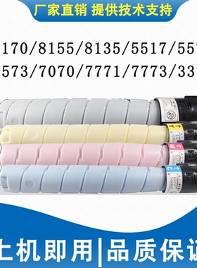 施乐C8170粉盒8135 8155 5571 5570 5573激光打印机原装碳粉盒