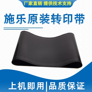 施乐7855转印带8035 5575 8055 3375 7835转印架子组件 8070 原装