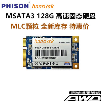 MSATA16G-128G固态硬盘