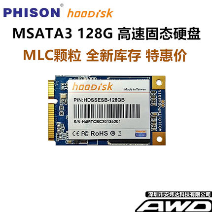 群联128G MSATA3 SSD固态硬盘 16G32G64G 笔记本台式电脑工控联想