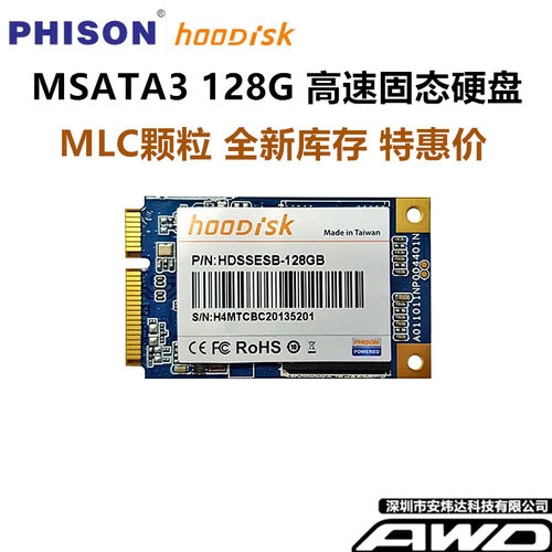 MSATA16G-128G固态硬盘