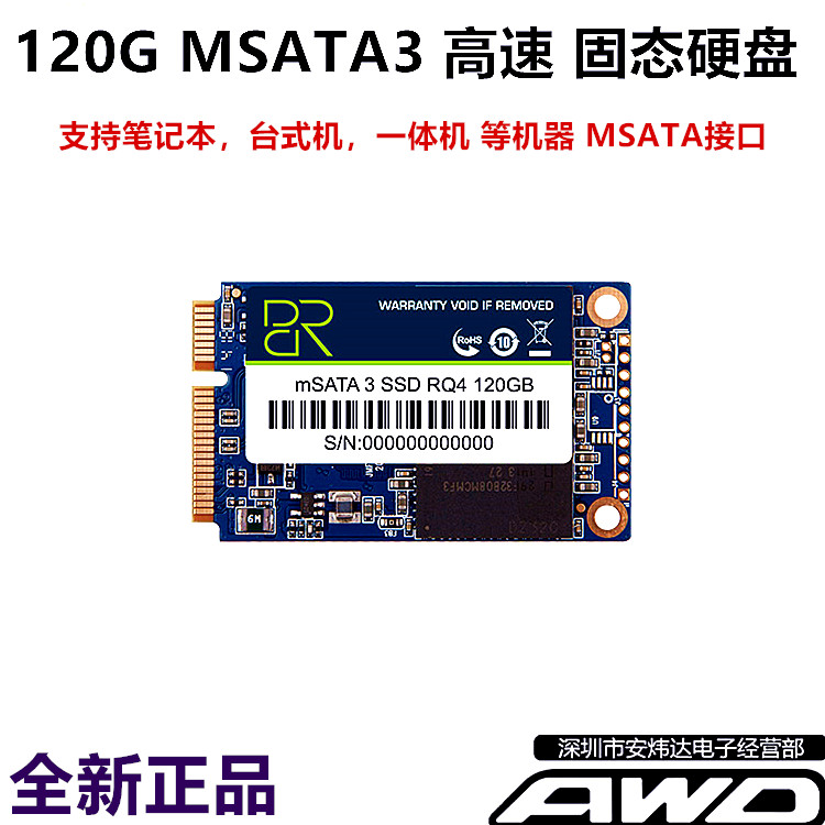 全新神舟 战神 K650D K610D K660D K580S K590S 120G SSD固态硬盘 电脑硬件/显示器/电脑周边 固态硬盘 原图主图