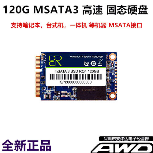 x230msata120ssd固态硬盘