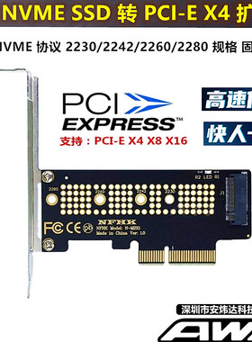 M.2 NVME转PCI-E3.0X4高速扩展M KEYSSD傲腾固态硬盘转接卡非NGFF