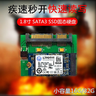 机ssd硬盘 半高SATA接口笔记本台式 32G固态硬盘1.8 三星金士顿16G