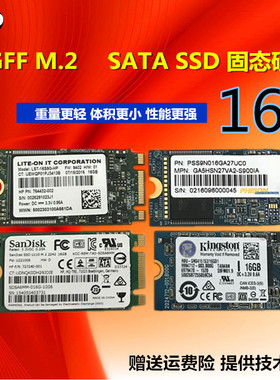 高速8G 16G 24G 32G 64G 128G SSD固态硬盘M.2 NGFF 2242接口SATA