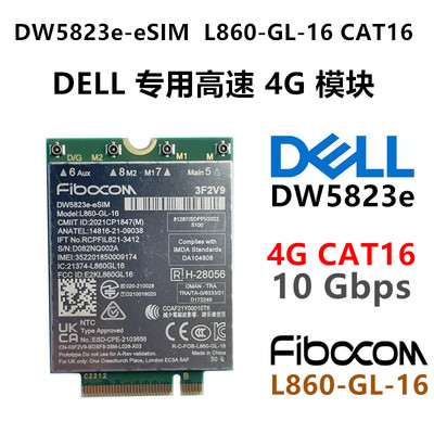 DELL拆机4G模块带原装料号