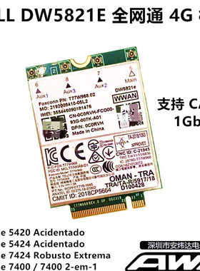 DW5821e T77W968 LTE 4G无线模块全网通DELL 7300 7424 5420 5424