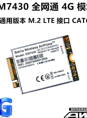 Sierra EM7430 LTE联通电信移动全网通用版4G模块松下富士通 电脑