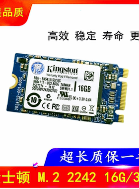 原装16G 24G 32G 64G SSD固态硬盘 M.2 NGFF 2242接口 高速 稳定