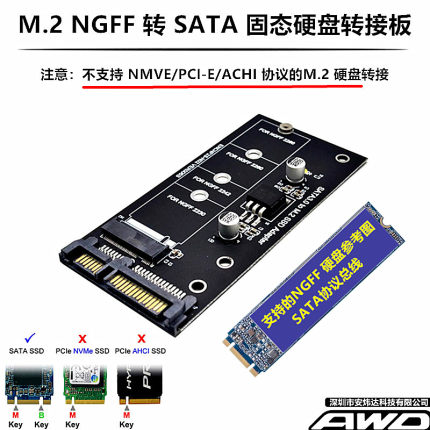 SSD固态硬盘 M.2 NGFF SSD转 SATA3 转接卡/盒 台式机移动硬盘USB