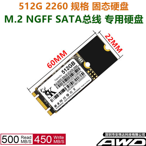 闪迪X110SD6SP1MM.2128笔记本